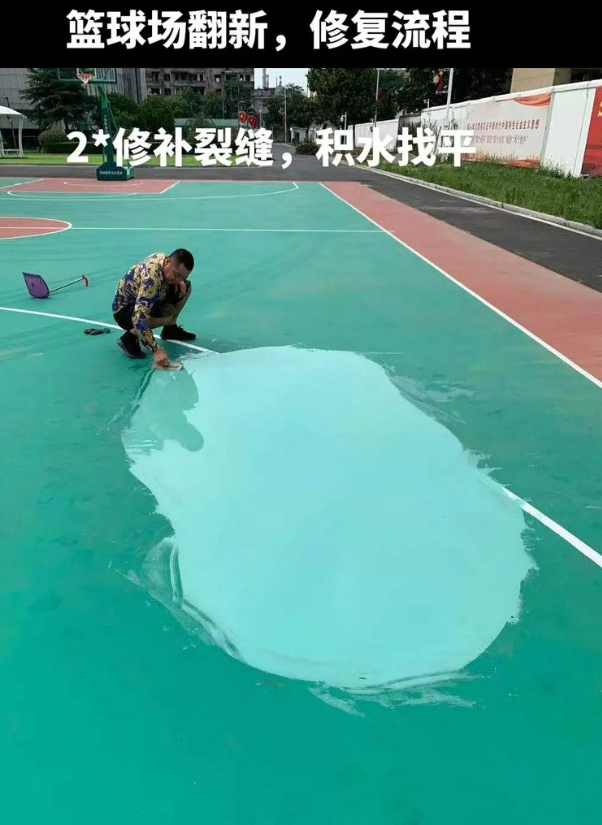 宝坻硅 PU 球场（篮球场 / 羽毛球场）  局部维修（破损＜30%）